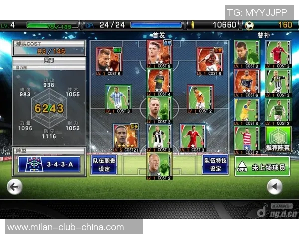 实况足球2016俱乐部全新攻略与战术分析助你成为顶尖教练